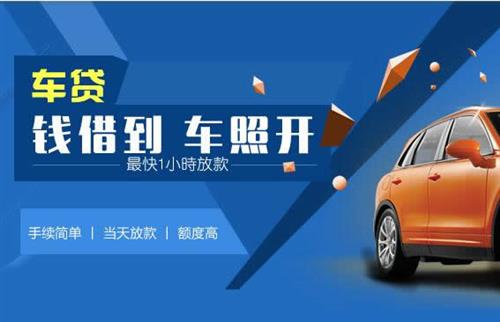 昌吉车抵押哪里去办?一两个月多少钱利息？